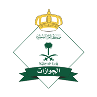 وظائف المديرية العامة للجوازات 2026 – فرص تطوعية مميزة